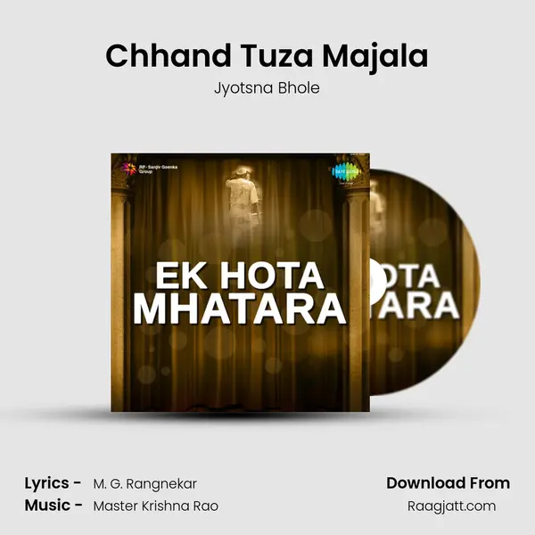 Chhand Tuza Majala mp3 song