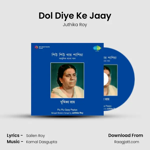 Dol Diye Ke Jaay mp3 song