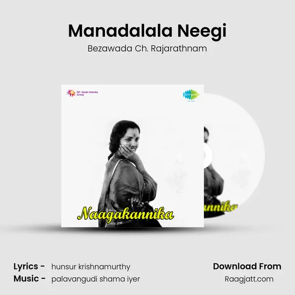 Manadalala Neegi - Bezawada Ch. Rajarathnam album cover 