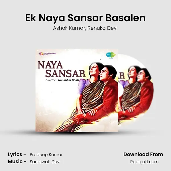 Ek Naya Sansar Basalen mp3 song