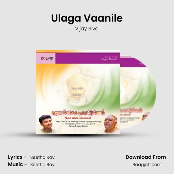 Ulaga Vaanile mp3 song