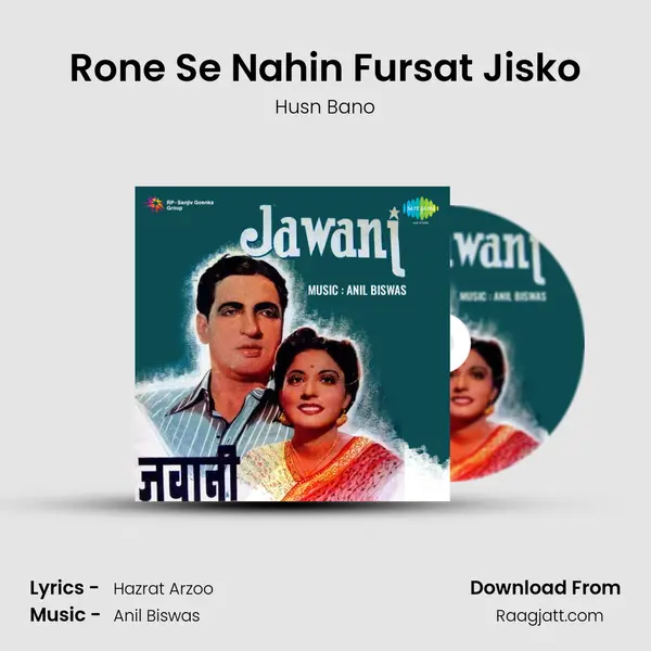 Rone Se Nahin Fursat Jisko mp3 song