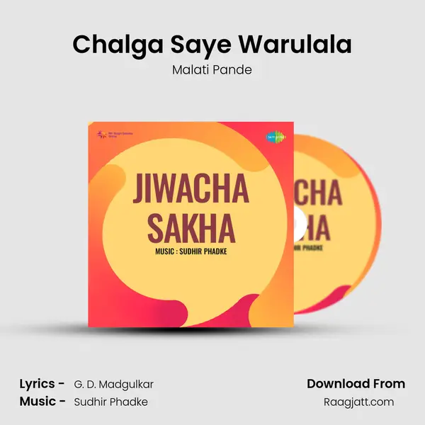 Chalga Saye Warulala mp3 song