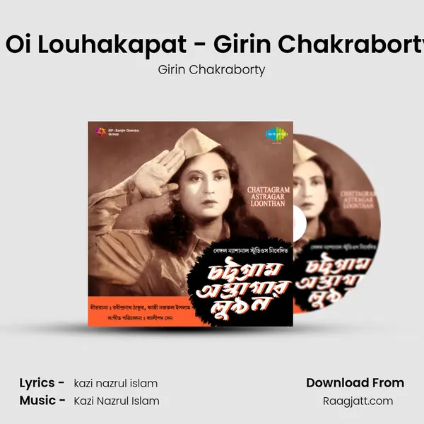 Karar Oi Louhakapat - Girin Chakraborty And mp3 song