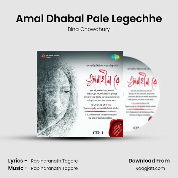 Amal Dhabal Pale Legechhe mp3 song