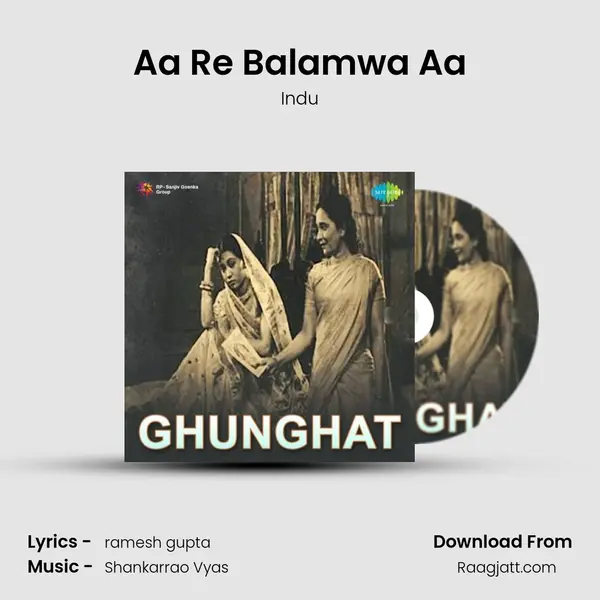 Aa Re Balamwa Aa mp3 song