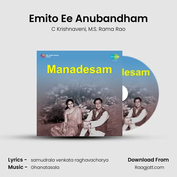 Emito Ee Anubandham mp3 song