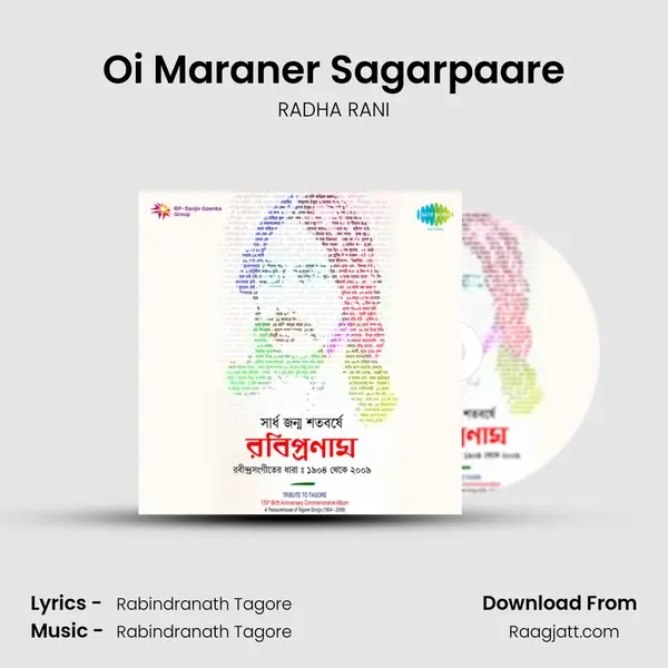 Oi Maraner Sagarpaare mp3 song