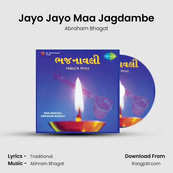 Jayo Jayo Maa Jagdambe mp3 song