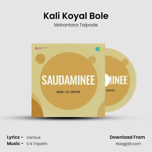 Kali Koyal Bole mp3 song