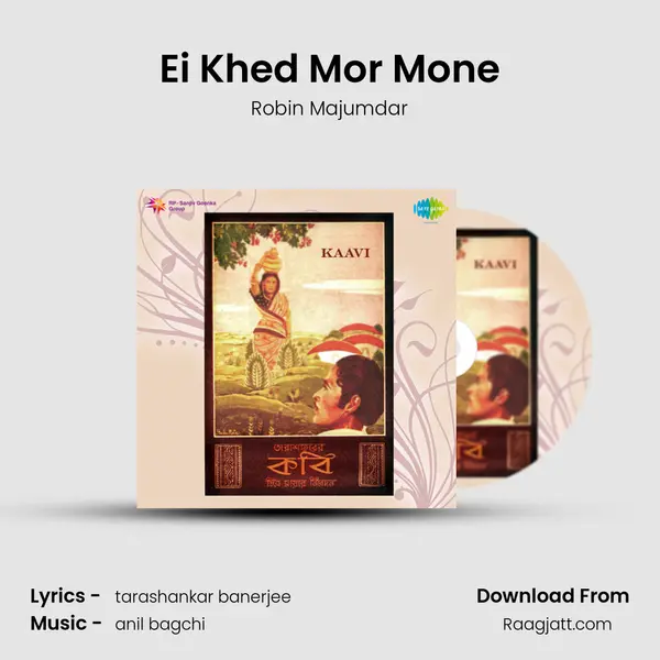 Ei Khed Mor Mone mp3 song