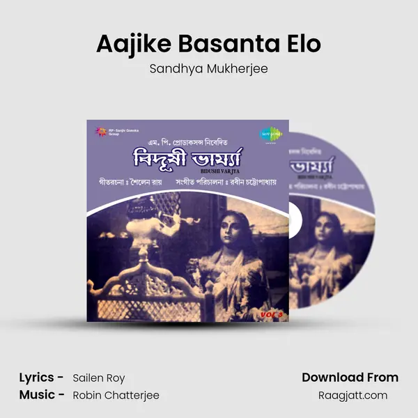 Aajike Basanta Elo - Sandhya Mukherjee album cover 