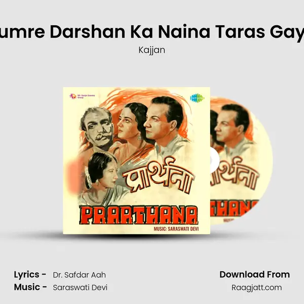 Tumre Darshan Ka Naina Taras Gaye - Kajjan album cover 