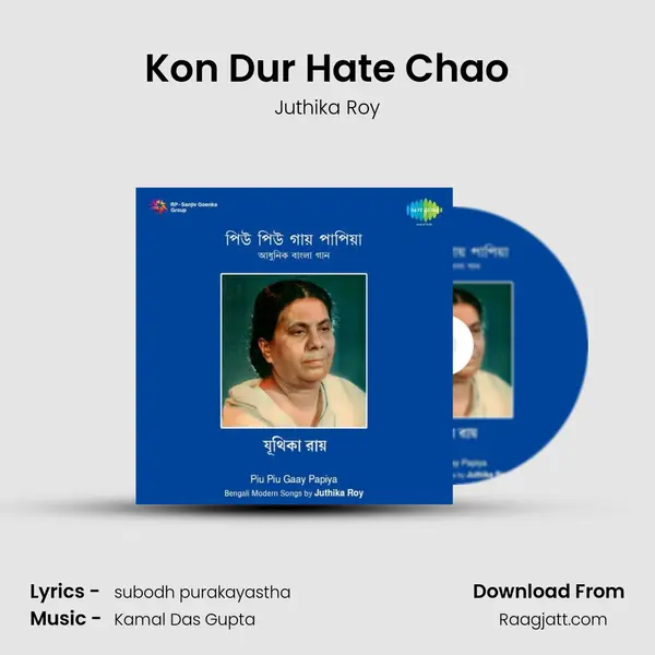 Kon Dur Hate Chao mp3 song