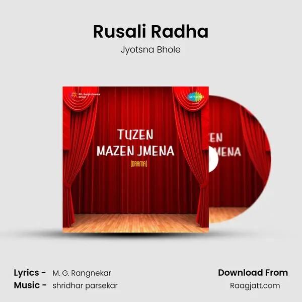 Rusali Radha mp3 song