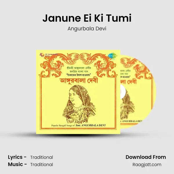 Janune Ei Ki Tumi - Angurbala Devi album cover 