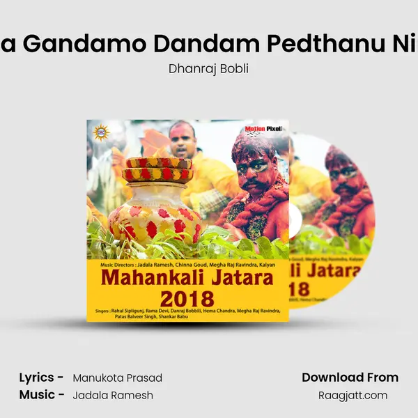 Gandipeta Gandamo Dandam Pedthanu Nindamma mp3 song