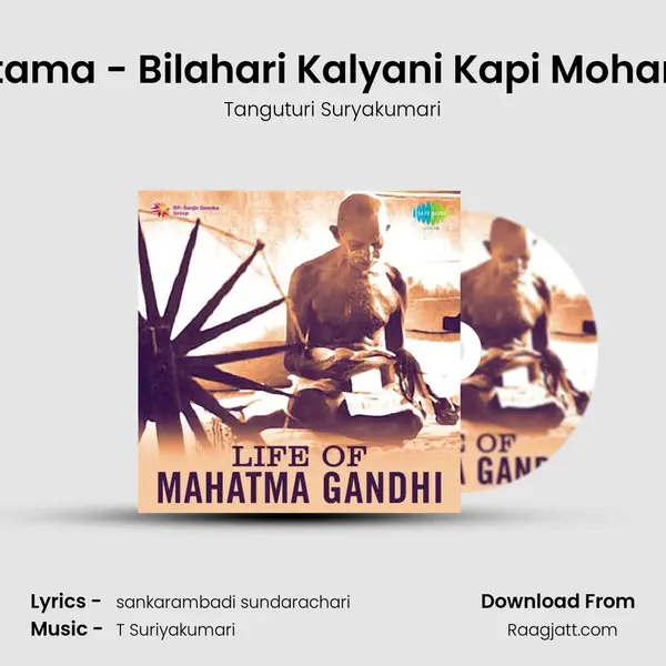 Padave Ratama - Bilahari Kalyani Kapi Mohana {Ragas} mp3 song