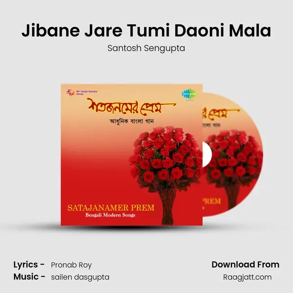 Jibane Jare Tumi Daoni Mala mp3 song