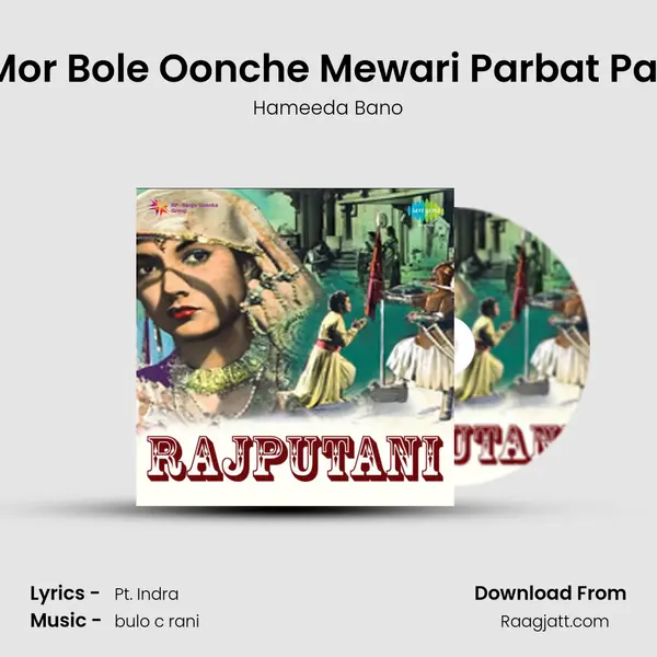 Mor Bole Oonche Mewari Parbat Par mp3 song