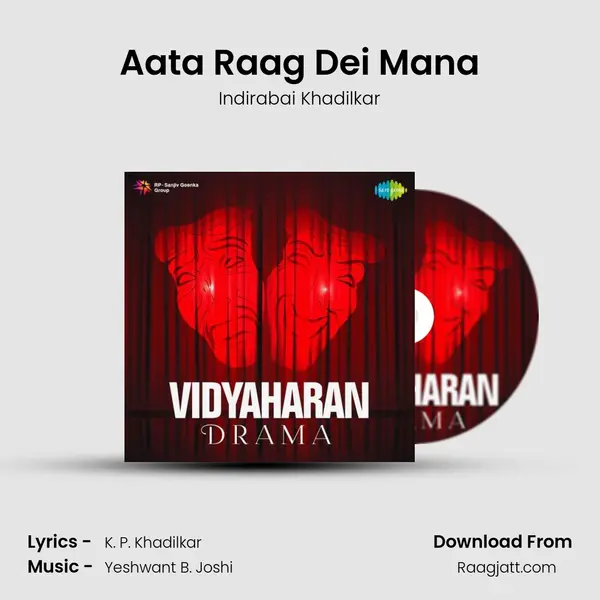 Aata Raag Dei Mana - Indirabai Khadilkar album cover 