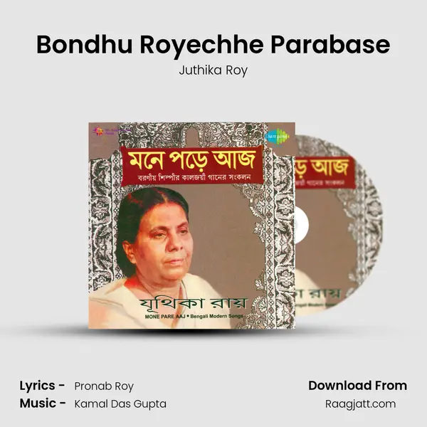 Bondhu Royechhe Parabase mp3 song