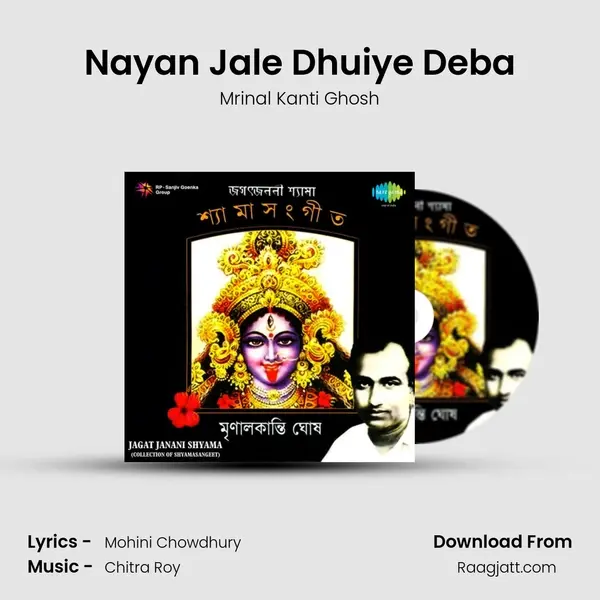 Nayan Jale Dhuiye Deba mp3 song