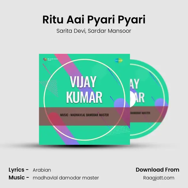 Ritu Aai Pyari Pyari mp3 song