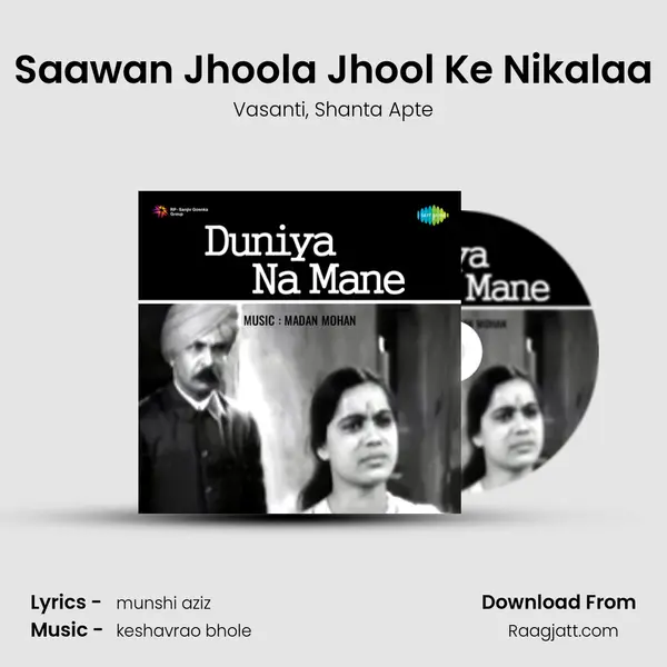 Saawan Jhoola Jhool Ke Nikalaa mp3 song