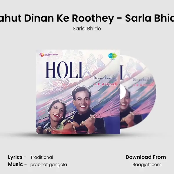 Bahut Dinan Ke Roothey - Sarla Bhide mp3 song