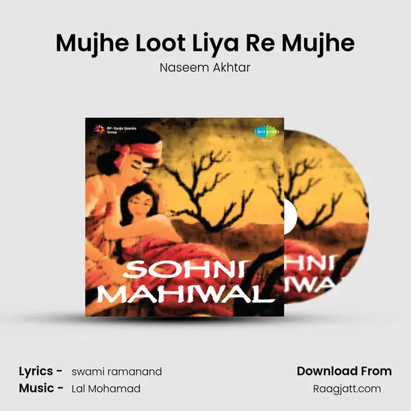 Mujhe Loot Liya Re Mujhe mp3 song