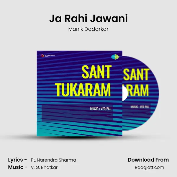 Ja Rahi Jawani - Manik Dadarkar album cover 