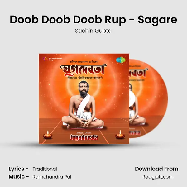 Doob Doob Doob Rup - Sagare - Sachin Gupta album cover 