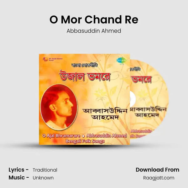 O Mor Chand Re mp3 song