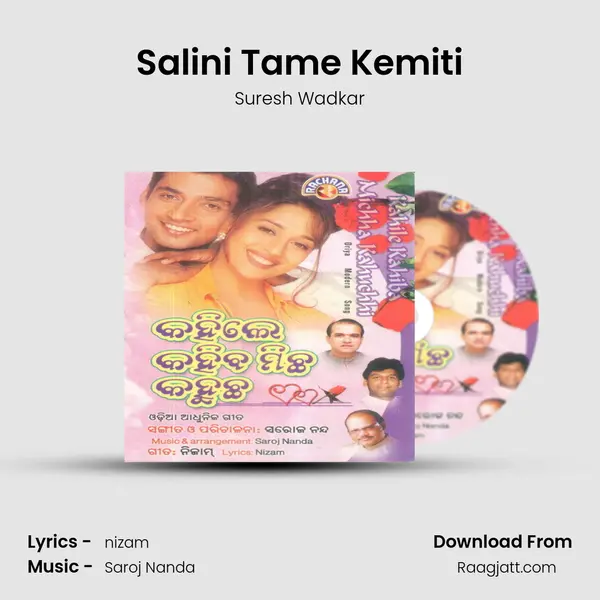 Salini Tame Kemiti - Suresh Wadkar album cover 