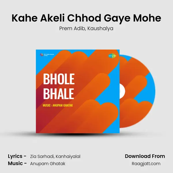 Kahe Akeli Chhod Gaye Mohe mp3 song