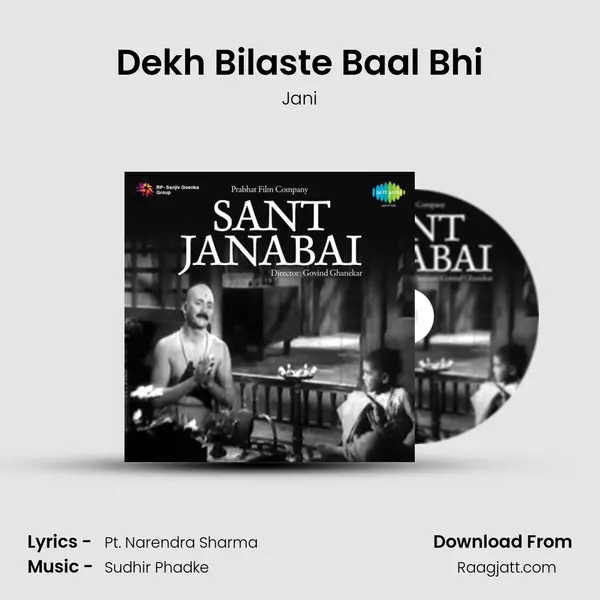 Dekh Bilaste Baal Bhi mp3 song