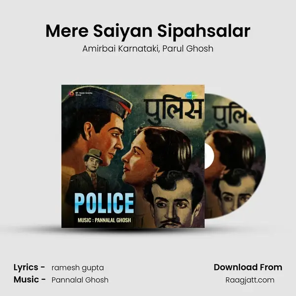 Mere Saiyan Sipahsalar mp3 song