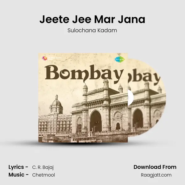 Jeete Jee Mar Jana mp3 song