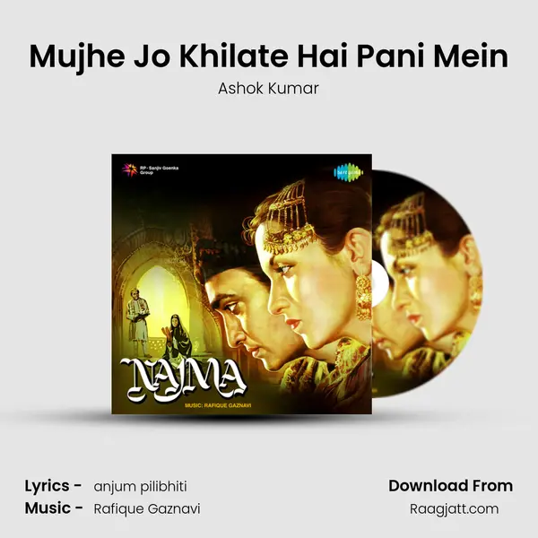 Mujhe Jo Khilate Hai Pani Mein - Ashok Kumar album cover 