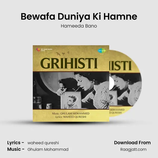 Bewafa Duniya Ki Hamne mp3 song