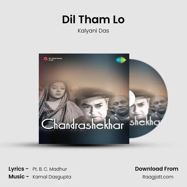 Dil Tham Lo mp3 song