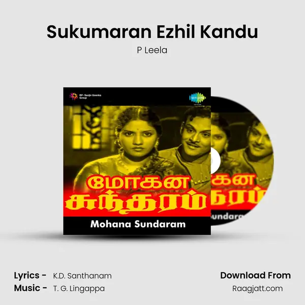 Sukumaran Ezhil Kandu mp3 song