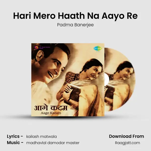 Hari Mero Haath Na Aayo Re - Padma Banerjee album cover 