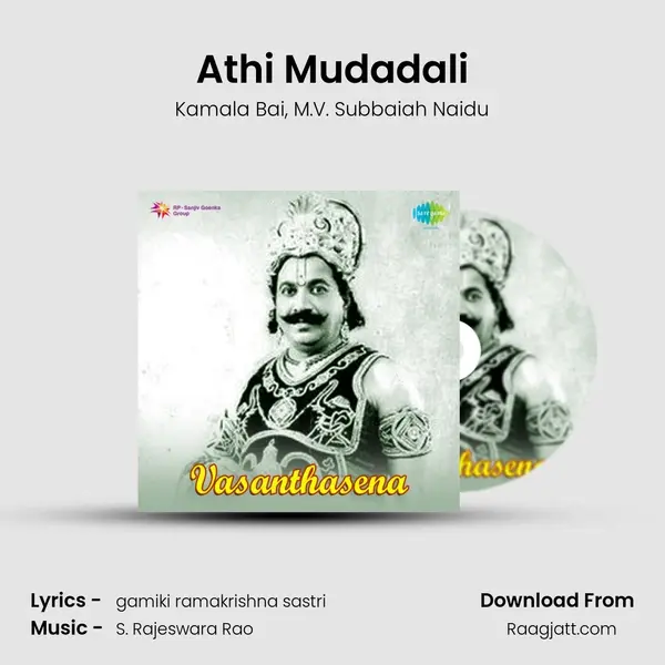 Athi Mudadali mp3 song