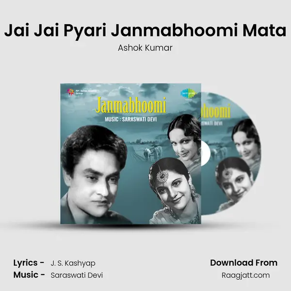 Jai Jai Pyari Janmabhoomi Mata - Ashok Kumar album cover 