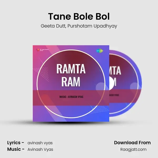 Tane Bole Bol mp3 song