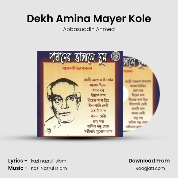 Dekh Amina Mayer Kole - Abbasuddin Ahmed album cover 