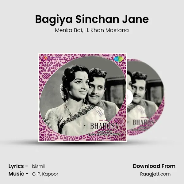 Bagiya Sinchan Jane mp3 song