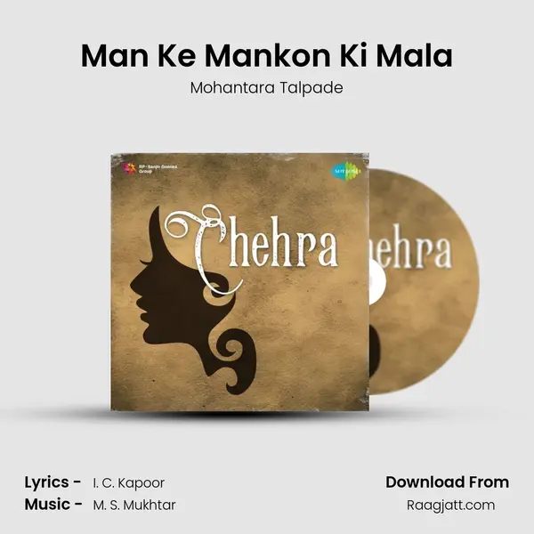 Man Ke Mankon Ki Mala mp3 song